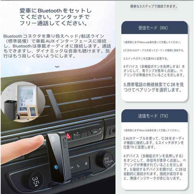 Bluetooth レシーバー イヤホン カーオーディオ スマホ 車 スピーカー