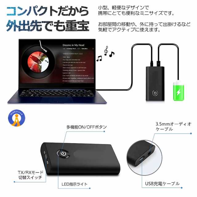 Bluetooth トランスミッター 送信機 受信機 一台二役 レシーバー ワイヤレス オーディオ パソコン 無線 音楽 音声 コンポ  TRANSB10Sの通販はau PAY マーケット - まこと屋ネット | au PAY マーケット－通販サイト