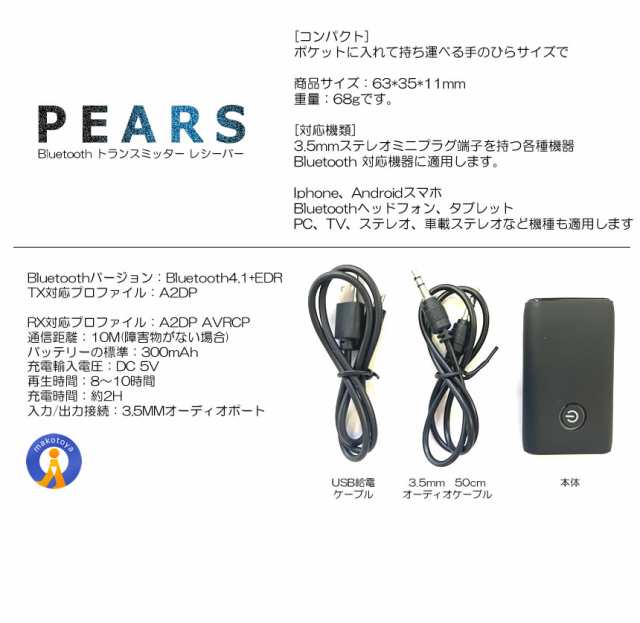 Bluetoothトランスミッター　2つセット