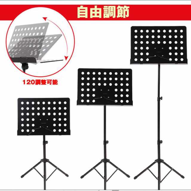 5個セット 譜面台 角度/高さ調整可能 楽譜台 楽譜立て 楽譜置き 楽譜