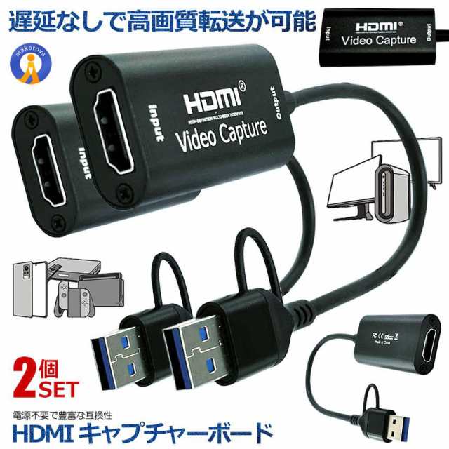 2個セット HDMI キャプチャーボード 4K USB TypeC 2in1 60fps ビデオ ...