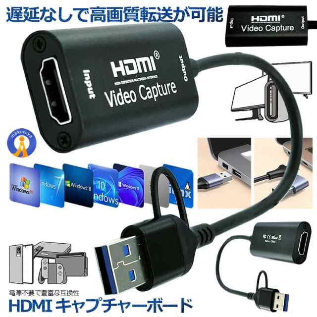 hdmiビデオキャプチャー USB3.0 type c キャプチャーボード ビデオキャプチャーケーブル Mac PS4 Nintendo SWITCH OBS対応 4Kビデオをデータ化 オンライン配信