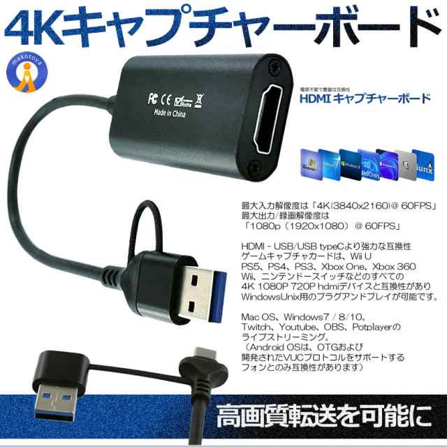 4K HDMI キャプチャーボード1080P 60fps ビデオキャプチャカード