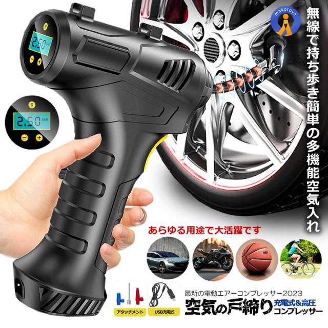 5個セット エアコンプレッサー 小型 USB 充電式 コードレス 電動空気入れ 2000ｍAh 電動ポンプ メンテナンス エアーコンプレッサー 車 バイク 自転車 ボール MUSEEKIKU_1