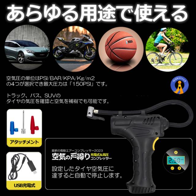 5個セット エアコンプレッサー 小型 USB 充電式 コードレス 電動空気入れ 2000ｍAh 電動ポンプ メンテナンス エアーコンプレッサー 車 バイク 自転車 ボール MUSEEKIKU_5