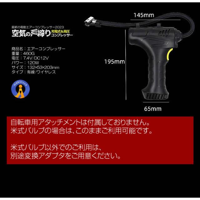 5個セット エアコンプレッサー 小型 USB 充電式 コードレス 電動空気入れ 2000ｍAh 電動ポンプ メンテナンス エアーコンプレッサー 車 バイク 自転車 ボール MUSEEKIKU_7