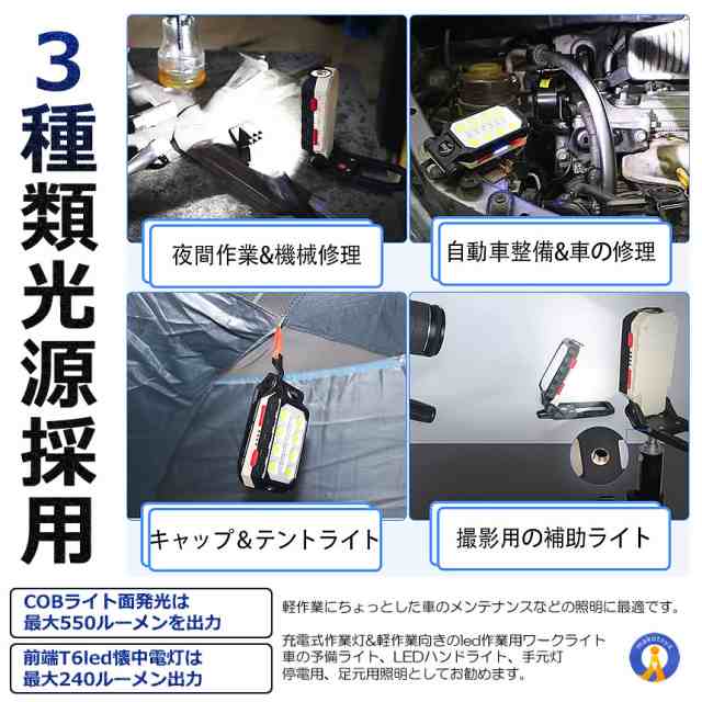 折り畳み式 作業灯ワークライト 超多機能 led懐中電灯 USB充電式 ハンディライト マグネット 夜間 緊急対応 夜釣り 軽量 4つ点灯モード  の通販はau PAY マーケット まこと屋ネット au PAY マーケット－通販サイト