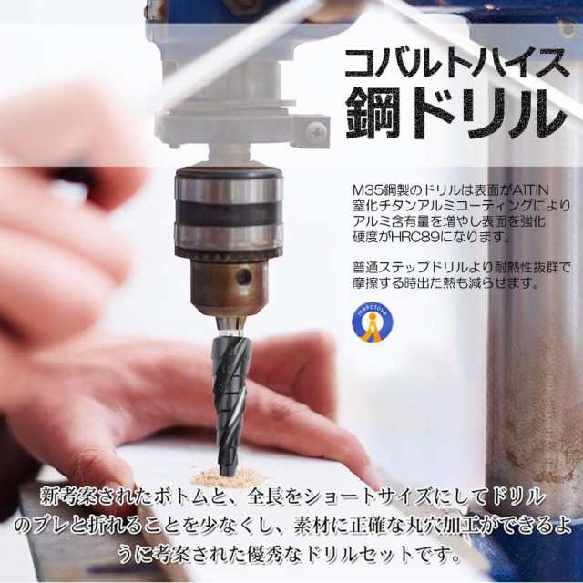 13本セット ドリルビット 六角軸 チタンコーティング製 DIY