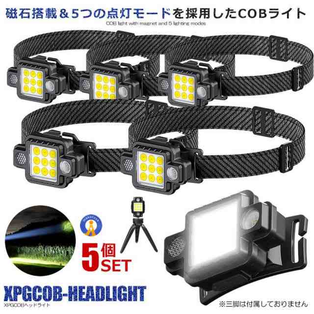 5個セット COB磁気 ヘッドライト XPG LED 5つモード センサー機能