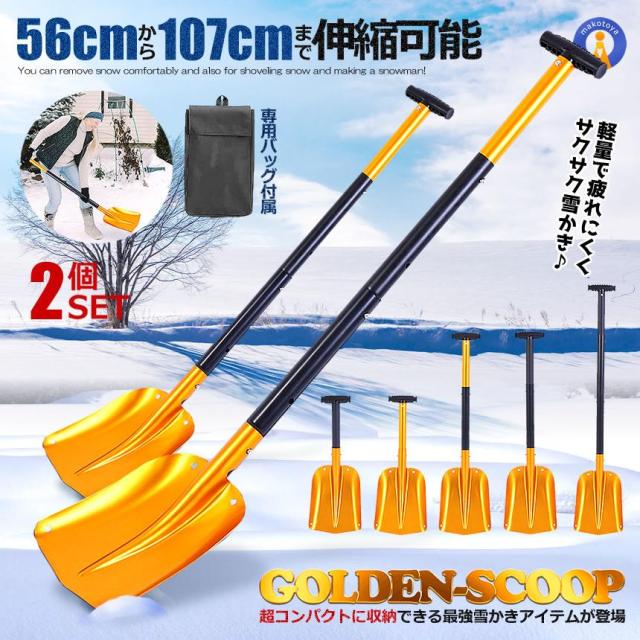 スコップセット110cm 【公式通販】