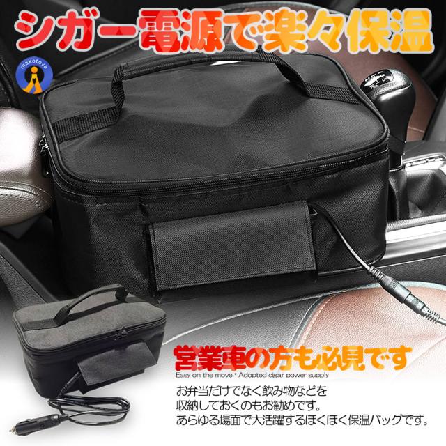 5個セット お弁当 保温バッグ 大判 ほくほく 車用 保冷 ランチ 70度 3000ml 大容量 保温袋 保温バッグ 保冷袋 軽量 防水 トラック運転 シガー加熱式 持ち手付き HOKUHOKU_4