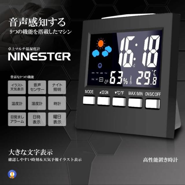 簡単操作 高性能 カラー液晶 デジタル湿度計 温度計室内 目覚まし時計 卓上電子温湿度計 ホーム 気象計 音声センサー DEZICARE