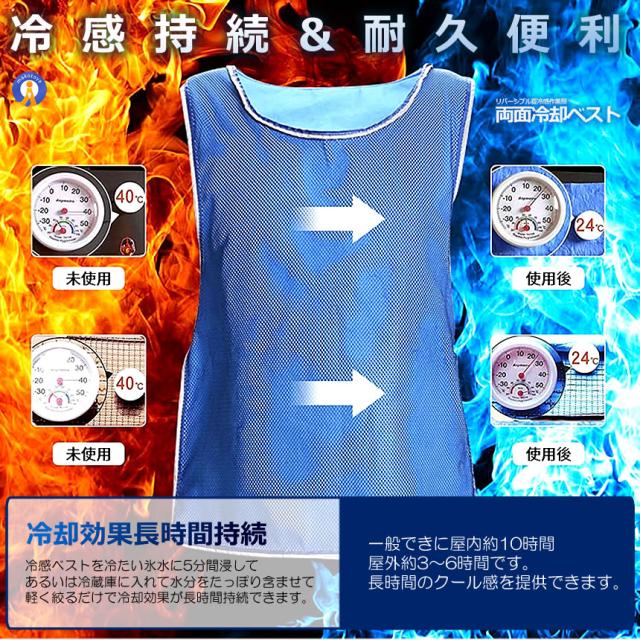 5個セット 冷却 反射 ベスト 両面着用 クールベスト 水冷服 メッシュ 夏冷感 作業服 PVA 熱中症対策 クールウェア アウトドア リバーシブル 農作業 スポーツ 暑さ対策 洗濯可能 軽量 RYOREI_3