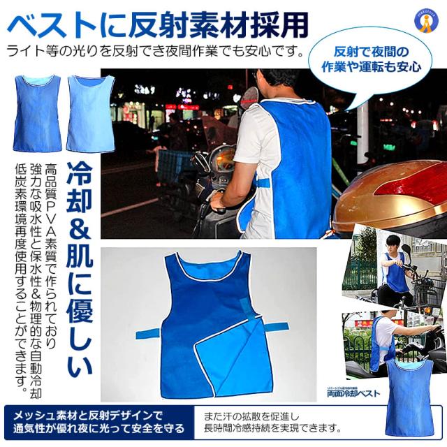 5個セット 冷却 反射 ベスト 両面着用 クールベスト 水冷服 メッシュ 夏冷感 作業服 PVA 熱中症対策 クールウェア アウトドア リバーシブル 農作業 スポーツ 暑さ対策 洗濯可能 軽量 RYOREI_4