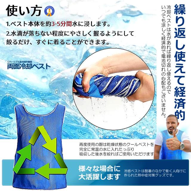5個セット 冷却 反射 ベスト 両面着用 クールベスト 水冷服 メッシュ 夏冷感 作業服 PVA 熱中症対策 クールウェア アウトドア リバーシブル 農作業 スポーツ 暑さ対策 洗濯可能 軽量 RYOREI_5