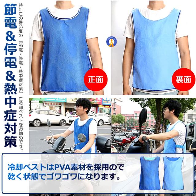 5個セット 冷却 反射 ベスト 両面着用 クールベスト 水冷服 メッシュ 夏冷感 作業服 PVA 熱中症対策 クールウェア アウトドア リバーシブル 農作業 スポーツ 暑さ対策 洗濯可能 軽量 RYOREI_6