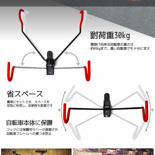 自転車 壁掛けラック マウンテンバイク 収納 壁 ディスプレイ 自転車ホルダー 角度 調整 可能 ZITEKABERACKの通販はau PAY  マーケット - まこと屋ネット