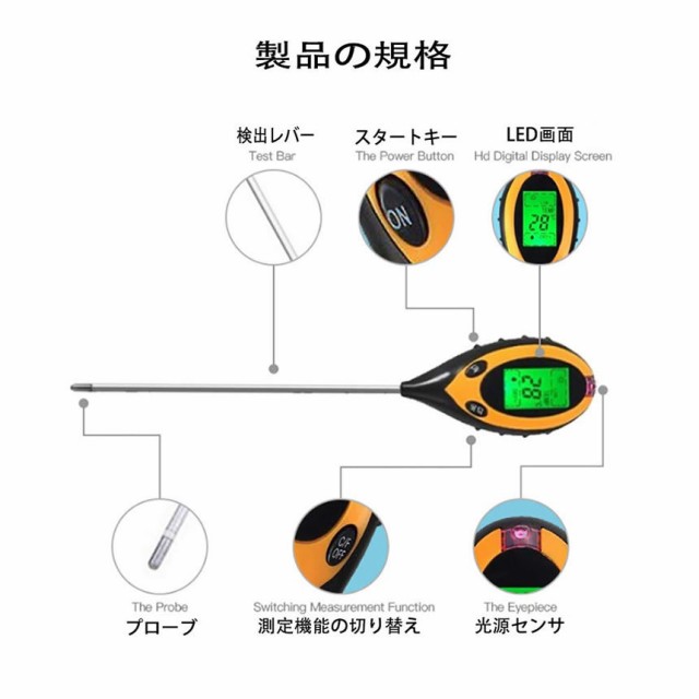 土壌テスター デジタル土壌酸度計4-in-1土壌照度/水分含有量/温度測定 PHテスター 土壌測定器 多機能 農業 簡易型 屋内/屋外PHメーターの通販はau  PAY マーケット - まこと屋ネット