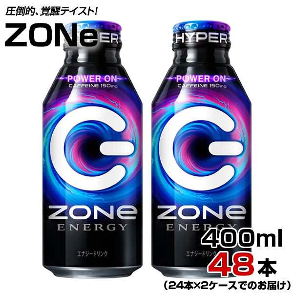 サントリー HYPER ZONe ENERGY ハイパー ゾーン エナジー 400ml ボトル缶 48本【24本×2ケース】 カフェイン 150mg サントリー まとめ買