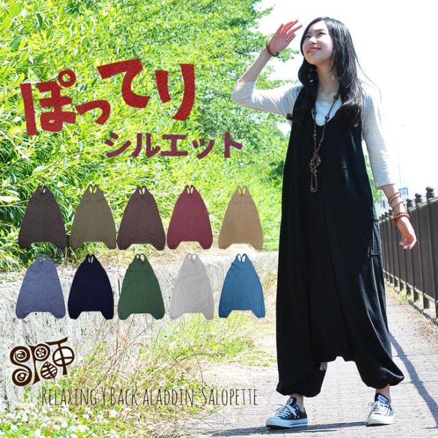 パンツ レディース ゆったりyバックアラジンサロペット コットン グレー カーキ ブラウン ブラック メール便不可 の通販はau Pay マーケット エスニックファッションのティントン パンツ レディース ゆったりyバックアラジンサロペット コットン グレー カーキ ブラウン ブラック メール便不可 の通販はau Pay マーケット エスニックファッションのティントン