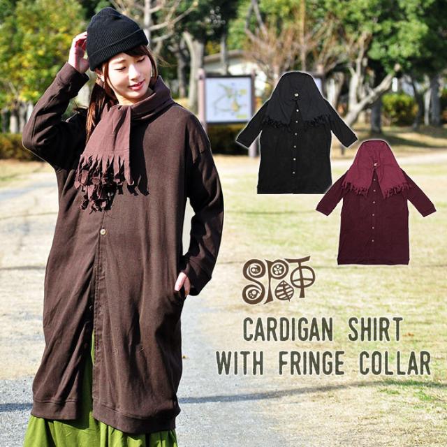 Tk カーディガン ストール レディース メンズ フリンジ襟付きロングカーディガン の通販はau Pay マーケット エスニックファッションのティントン