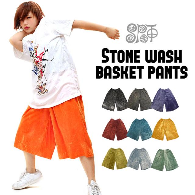 バスパン ダンス 衣装 ハーフパンツ レディース メンズ ストーンウォッシュバスケットパンツ メール便ok の通販はau Pay マーケット エスニックファッションのティントン