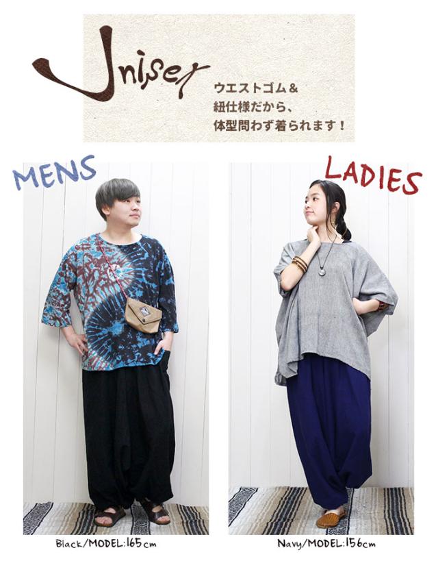 サルエルパンツ メンズ ユニセックス アラジンパンツ メンズ アジアン ファッション エスニック メール便不可 の通販はau Pay マーケット エスニックファッションのティントン