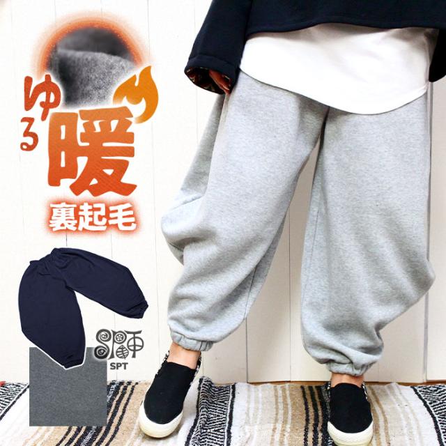 暖か スウェットパンツ レディース Spt 裏起毛アラビアンサルエルパンツ アジアン ファッション 冬 エスニックファッション サルエの通販はau Pay マーケット エスニックファッションのティントン