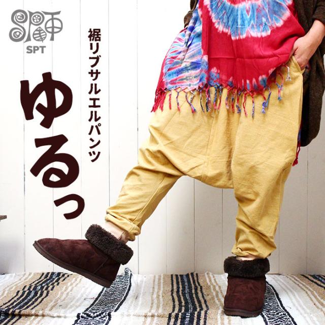 サルエルパンツ スウェット パンツ 大きいサイズ ダンス ルームウェア Spt 裾リブサルエルパンツ アジアン ファッション エスニック の通販はau Pay マーケット エスニックファッションのティントン サルエルパンツ スウェット パンツ 大きいサイズ ダンス ルームウェア Spt 裾リブサルエルパンツ アジアン ファッション エスニック の通販はau Pay マーケット エスニックファッションのティントン
