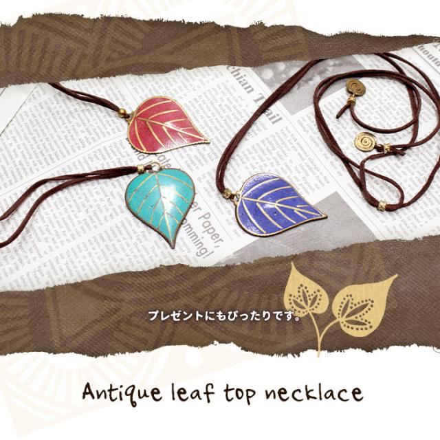 ペンダント アクセサリー レディース アンティークリーフトップネックレス アジアン ファッション エスニック ファッション アジアンの通販はau Pay マーケット エスニックファッションのティントン