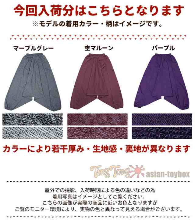 ロングパンツ メンズ ユニセックス シンプルスウェットアラジンパンツ コットン【メール便不可】の通販はau PAY マーケット -  エスニックファッションのティントン