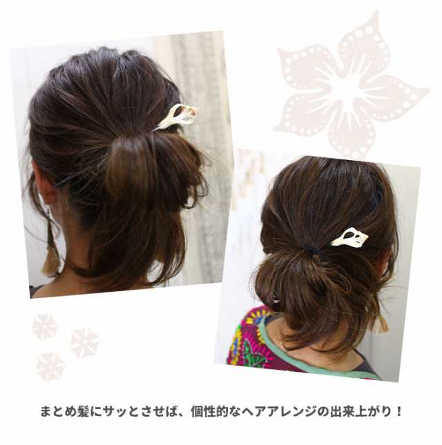 簪 アジアン雑貨 ヘアスティック レディース シェルかんざし ヘアアクセ おしゃれ 貝殻 【メール便OK】の通販はau PAY マーケット -  エスニックファッションのティントン