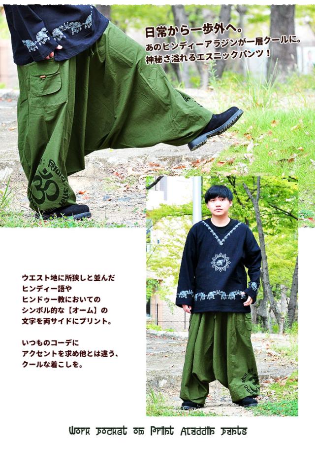 【SALE‼️】ズジョーサーカス（SetzerSetzer)の素敵なサルエルパンツ SALE‼️】ズジョーサーカス（SetzerSetzer)の素敵なサルエルパンツ