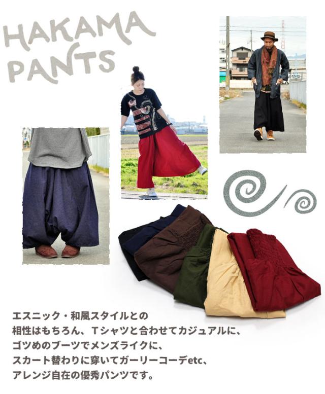 ロングコート 袴パンツ 袴パンツ R33 | Kimono Factory nono