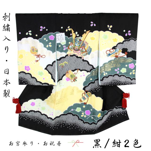 宮参り着物 5 祝着 お宮参り 男の子 初着 百日祝い 日本製 黒 紺 兜 龍 刺繍 桜 吉祥の通販はau Wowma あおい 正直問屋 宮参り着物 5 祝着 お宮参り 男の子 初着 百日祝い 日本製 黒 紺 兜 龍 刺繍 桜 吉祥の通販はau Wowma あおい 正直問屋