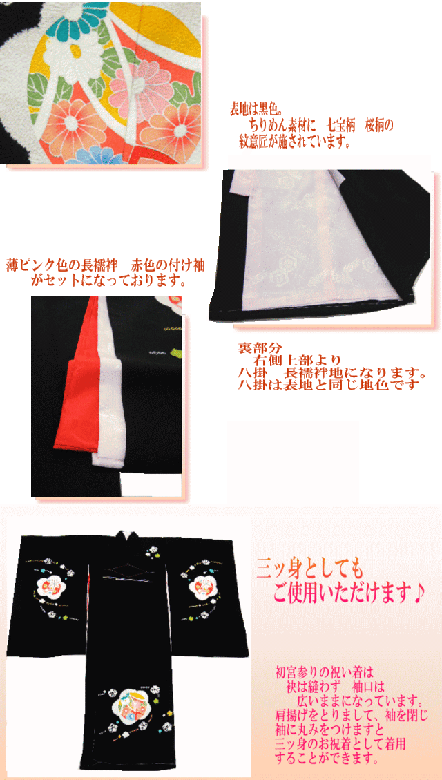 宮参り着物 34 熨斗目 女の子用 絹100 絞り 黒 花柄の通販はau Pay マーケット あおい 正直問屋