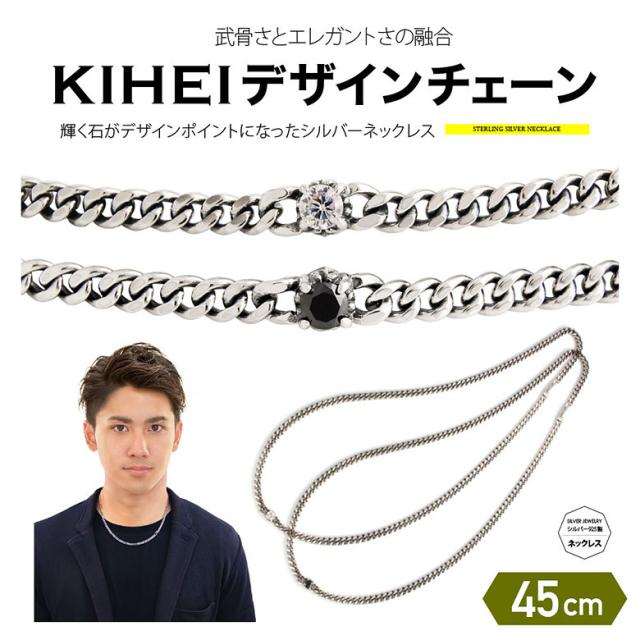 送料無料 ネックレス メンズ 一粒ストーン キヘイチェーンシルバーネックレス Pe2161 45の通販はau Pay マーケット シルバー アクセサリー2pieces