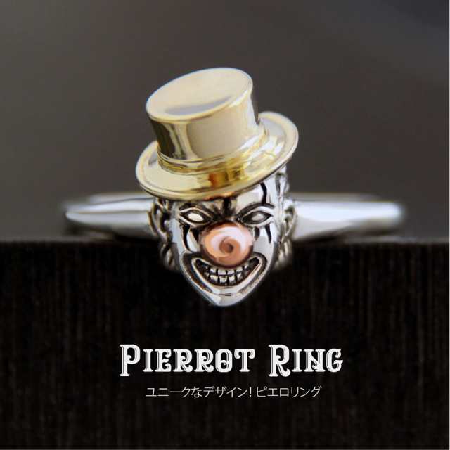 リング メンズ ピエロリング！シルバーリング r0830 の通販は