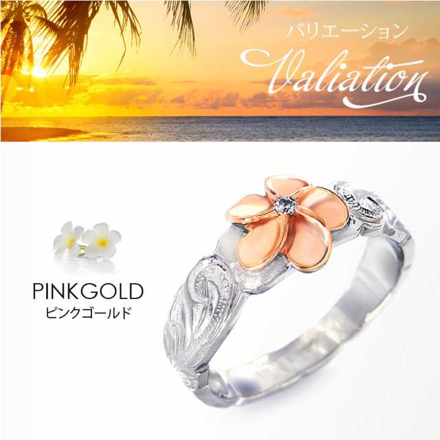 メール便なら送料無料 リング 指輪 Alohaを意味する５つの花びらプルメリアリング Sr0151の通販はau Pay マーケット シルバーアクセサリー2pieces