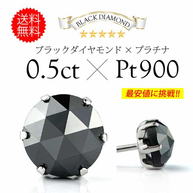 Pt900 天然 ダイヤモンド0.435ct 片耳 ピアス 一粒ピアス Fカラー