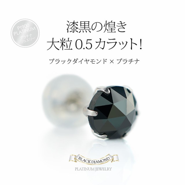 ダイヤピアス 片耳 プラチナ 0.19ct