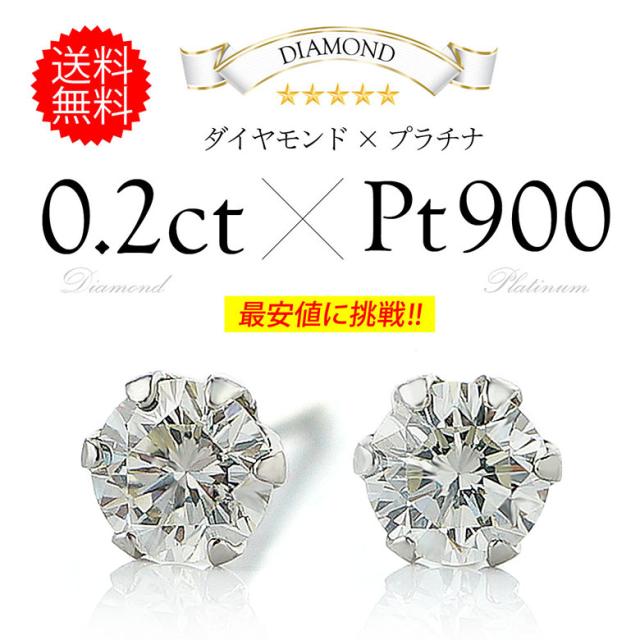 ピアス 天然ダイヤモンド×プラチナ！ひと粒ピアス！0.2ct(0.1ct×2 