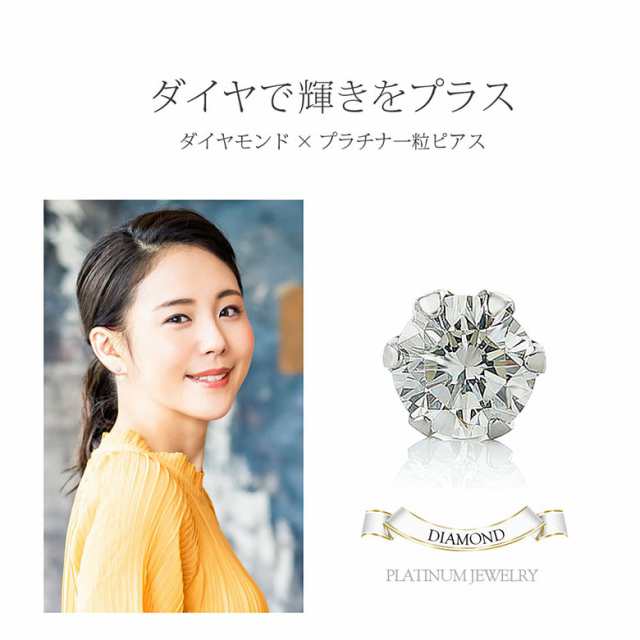 ピアス 天然ダイヤモンド×プラチナ！ひと粒ピアス！0.2ct(0.1ct×2