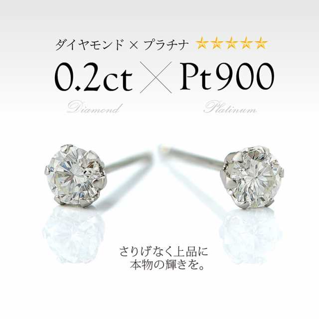 ピアス 天然ダイヤモンド×プラチナ！ひと粒ピアス！0.2ct(0.1ct×2