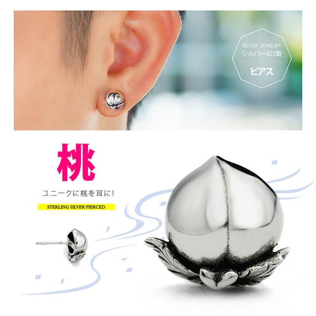 メール便なら送料無料 ピアススタッド メンズ 大きな桃がどんぶらこ 桃ピアス Pi0533 片耳用売りの通販はau Pay マーケット シルバーアクセサリー2pieces
