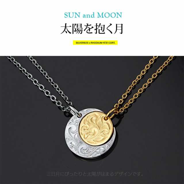 ペア ハワイアンジュエリー ネックレス 金属アレルギー対応 太陽