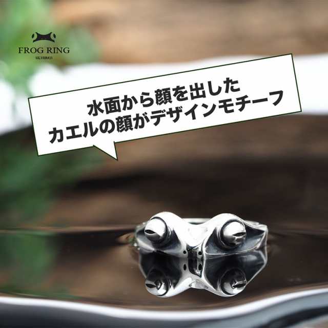 カエル かえる 蛙 リング 指輪 シルバー925 メンズ レディース