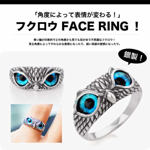 リング フクロウ 梟 シルバー925 メンズ アクセサリー r0858