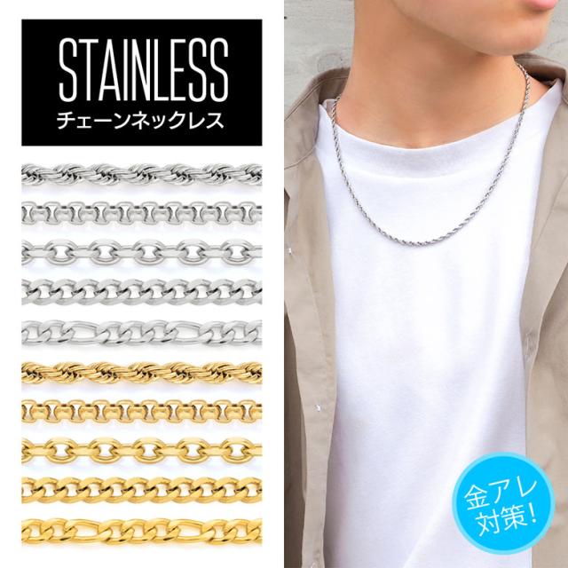 チェーン ネックレス メンズ シンプル キレイめ ステンレス Sc0028 の通販はau Pay マーケット シルバーアクセサリー2pieces