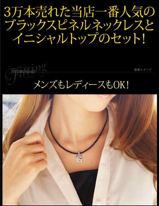 天然石ネックレス ブラックスピネル メンズ シルバー925 イニシャル アルファベット 王冠・クラウン pe1922の通販はau PAY マーケット  - シルバーアクセサリー2PIECES